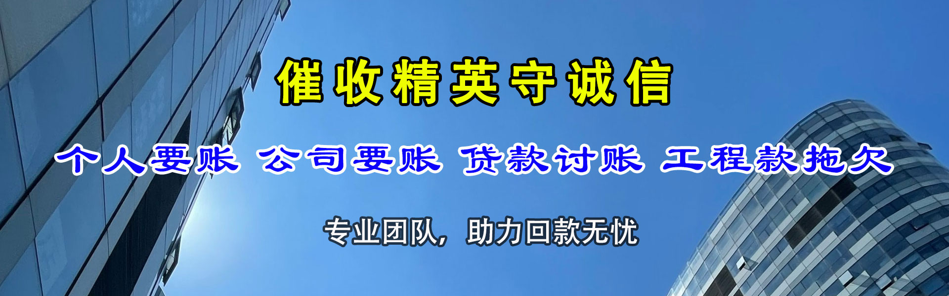 鹰潭要债公司